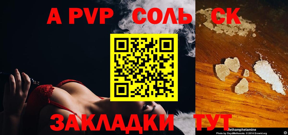 APVP мука Еманжелинск