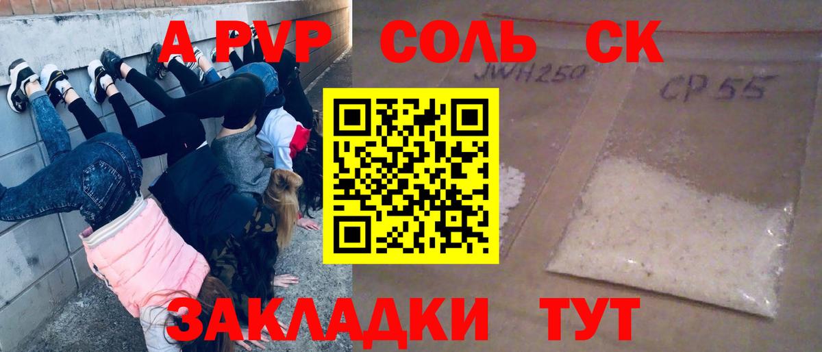 Альфа ПВП VHQ  Alpha PVP мука  Вход с VPN  Еманжелинск 
