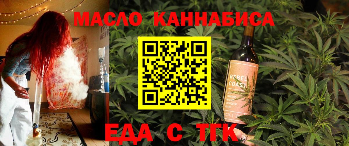 Еманжелинск  Canna-Cookies марихуана  Вход с VPN 