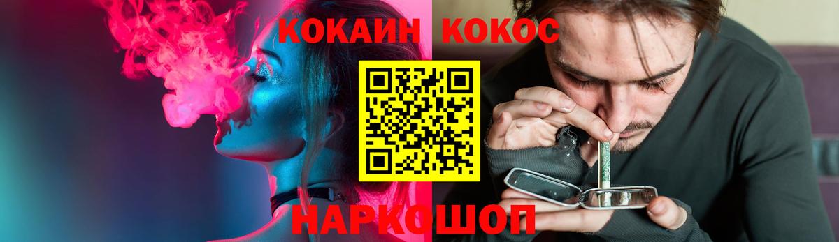 COCAIN  Вход с VPN  Еманжелинск  КОКАИН Перу  КОКАИН Эквадор 