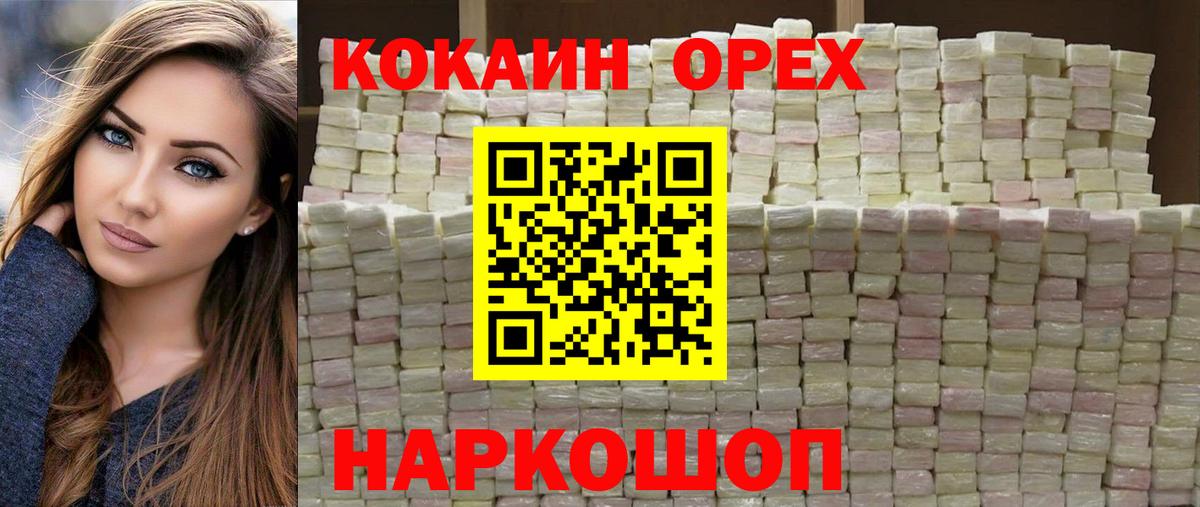 Кокаин Боливия Еманжелинск