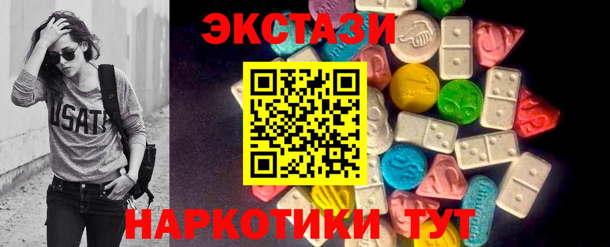 Еманжелинск  ЭКСТАЗИ 250 мг  Экстази  Вход с VPN 