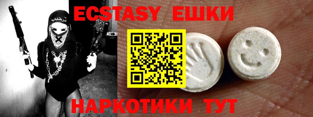 ЭКСТАЗИ DUBAI Еманжелинск