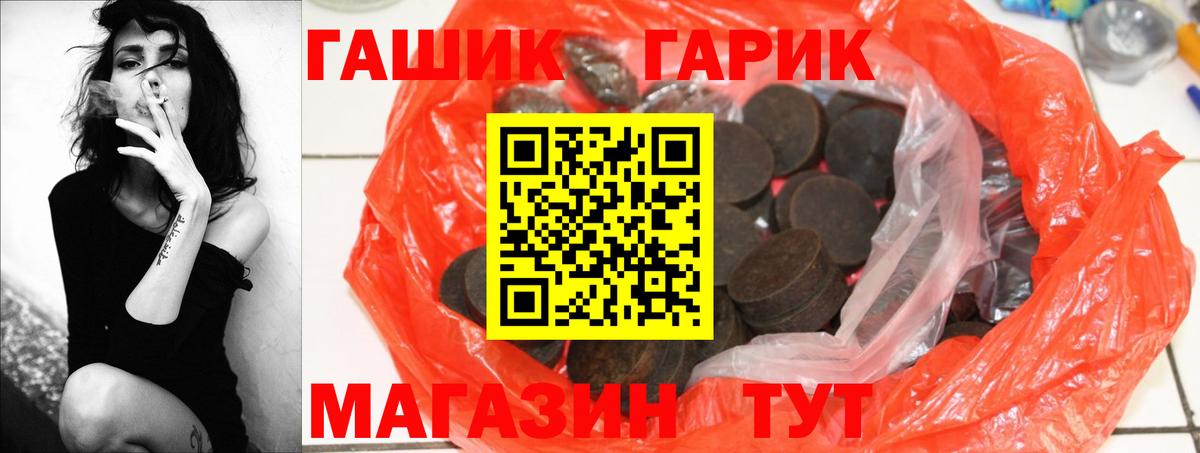 Гашиш гашик  ГАШИШ 40% ТГК  Гашиш  Вход с VPN  Еманжелинск 