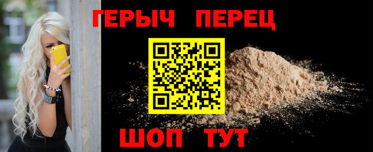 ГЕРОИН VHQ Еманжелинск