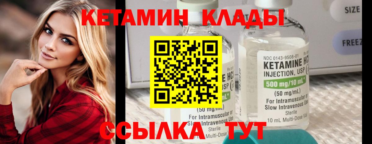 КЕТАМИН VHQ  Вход с VPN  КЕТАМИН VHQ  omg   Еманжелинск 