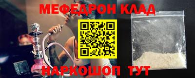 мефедрон VHQ Гагарин