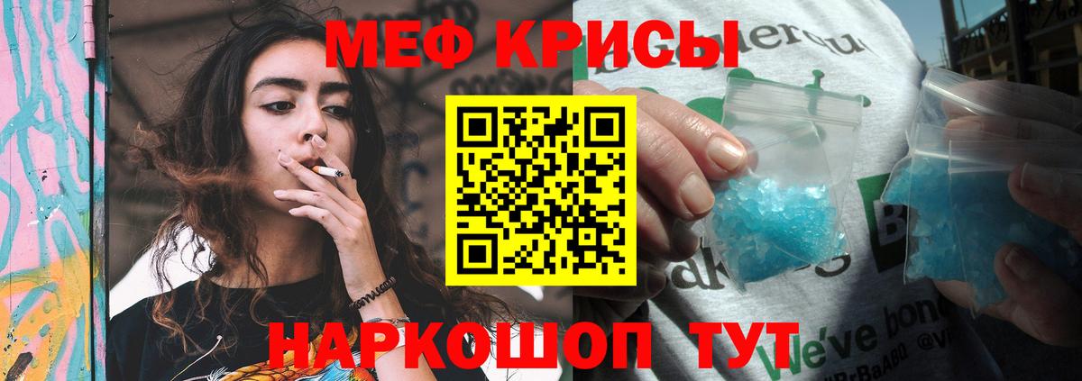 Меф мяу мяу  Мефедрон кристаллы  Еманжелинск  Вход с VPN 