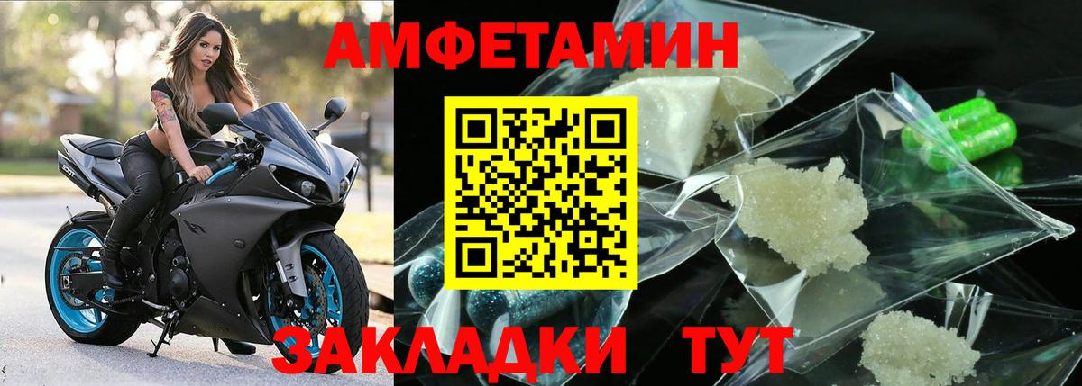 Еманжелинск  МЕТАМФЕТАМИН пудра  Вход с VPN 