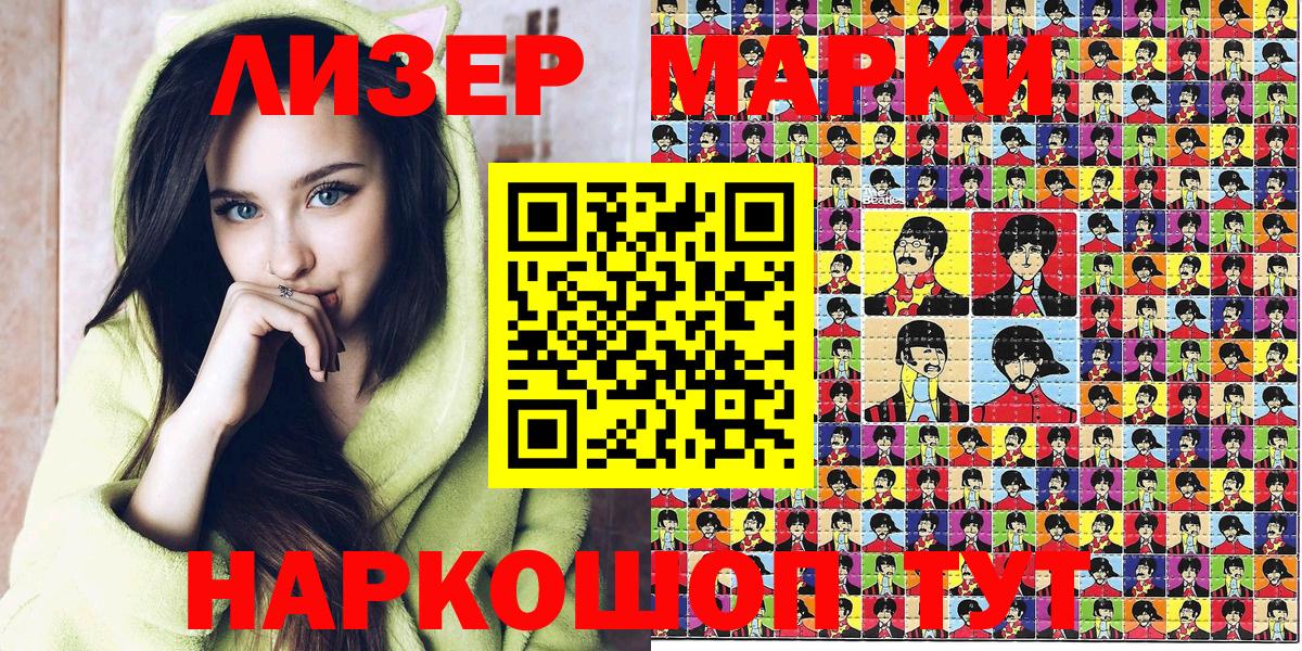 Еманжелинск  Марки N-bome 1,8мг  Вход с VPN 